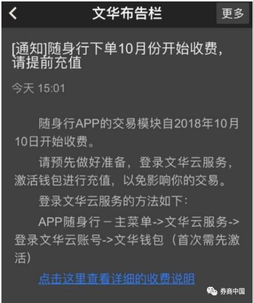 文华财经期货app下载2022（文华期货软件免费下载手机版）-第1张图片-交易所